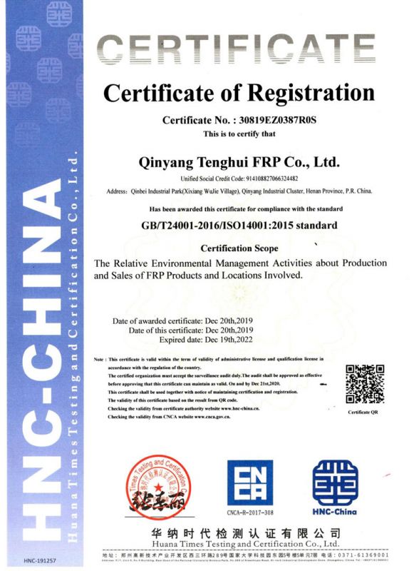 資質(zhì)證書(shū)